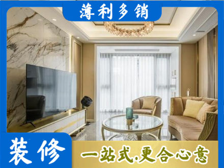 大连长海县装修公司49.jpg