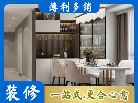 大连长海县旧房装修