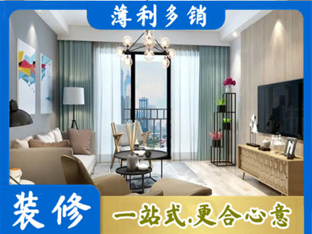 大连长海县新房装修