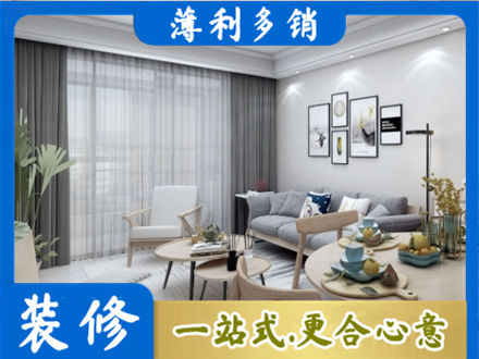 大连长海县专业装修店