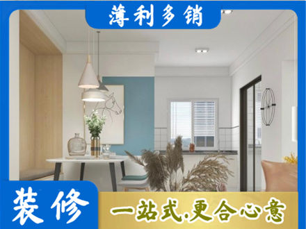 大连长海县装修公司35.jpg