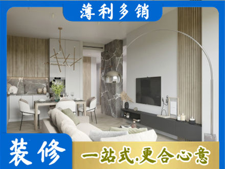 大连长海县正规客厅地板装修