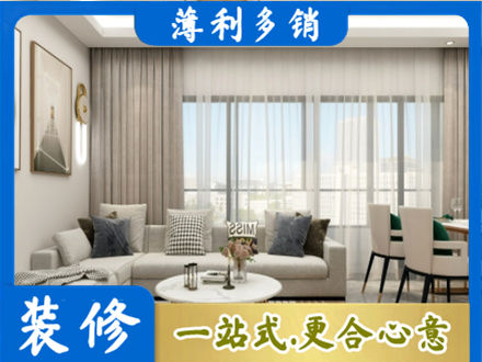 大连长海县正规装修价格