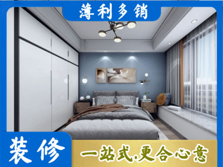 大连长海县正规次卧装修