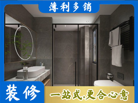 大连长海县本地洗浴间装修