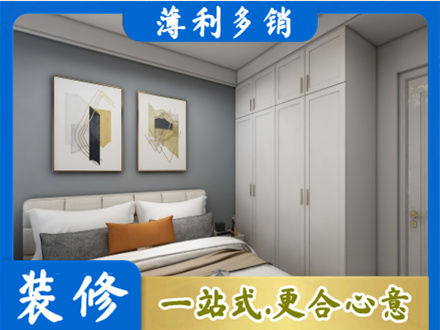 大连长海县本地主卧装修