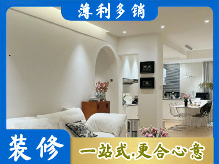 大连长海县本地简约装修