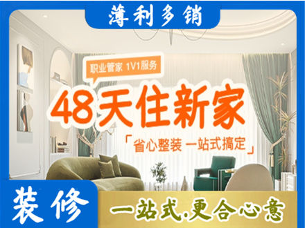 大连长海县新房整装