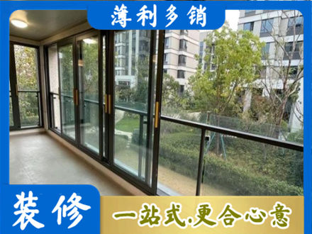 大连长海县阳台封窗