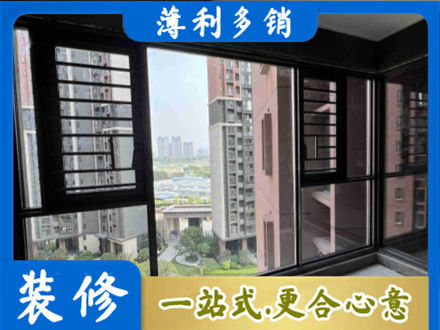 大连长海县专业装修封窗