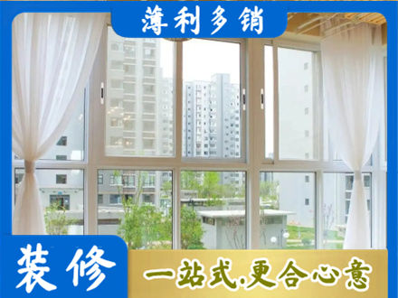 大连长海县本地阳台封窗装修
