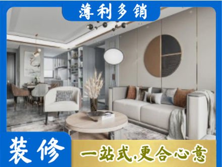 大连长海县全屋装修案例