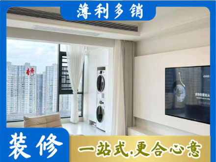 大连长海县装修公司地址在哪